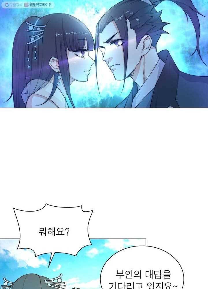 역천사신 10화 30