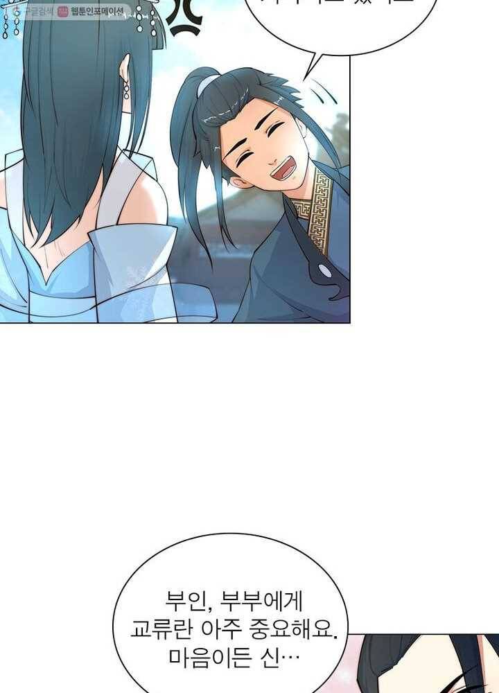 역천사신 10화 31
