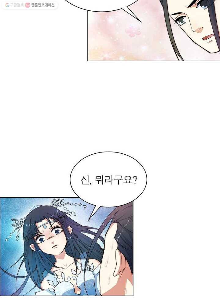 역천사신 10화 32