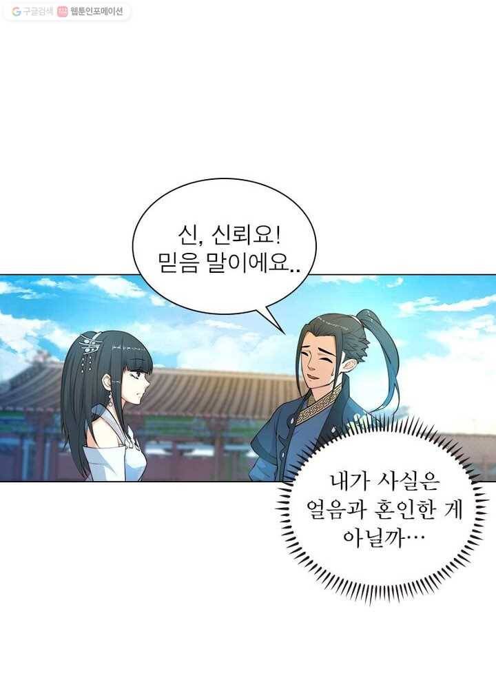 역천사신 10화 33