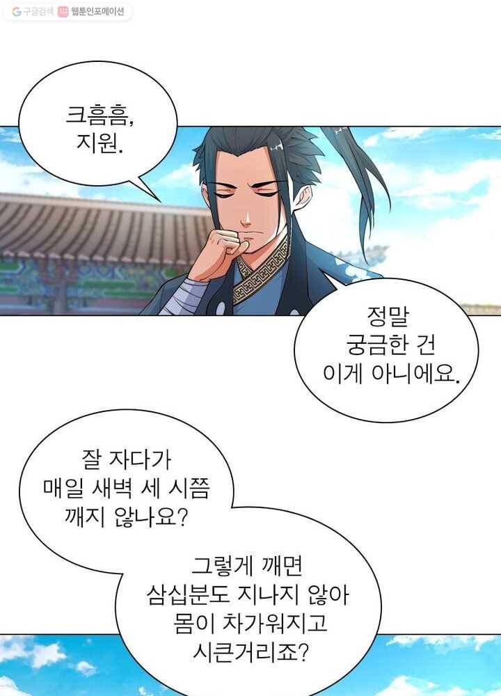 역천사신 10화 34