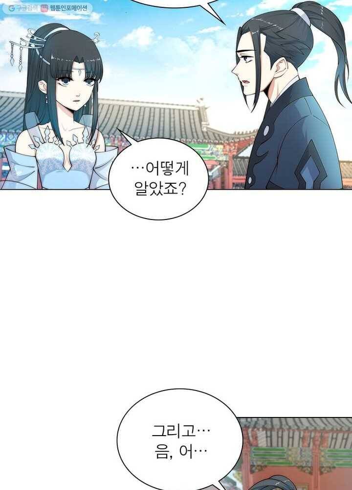 역천사신 10화 35