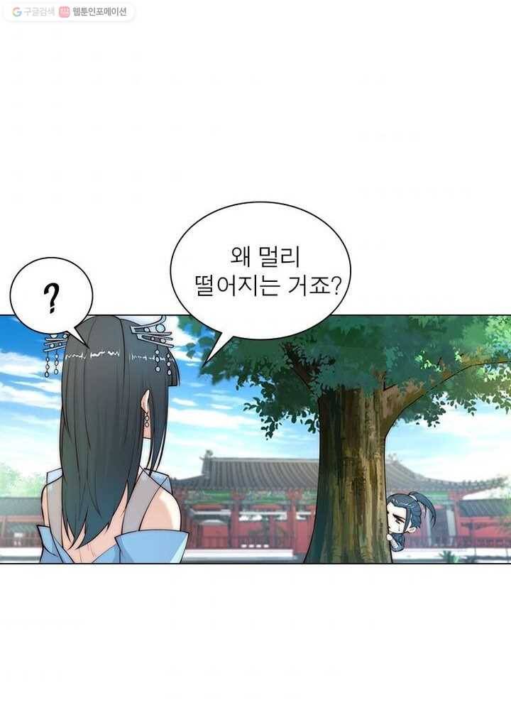 역천사신 10화 40
