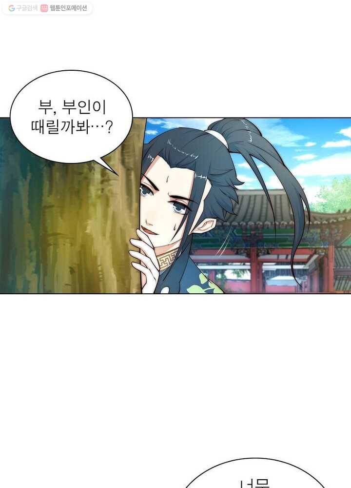 역천사신 10화 41