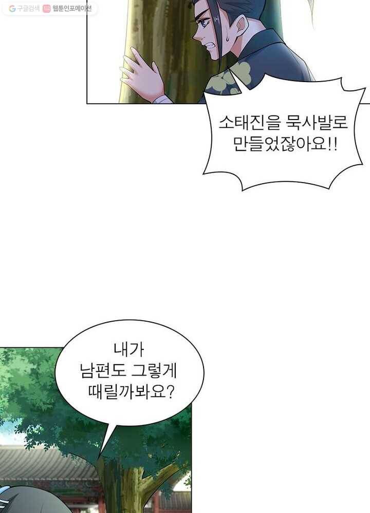 역천사신 10화 43