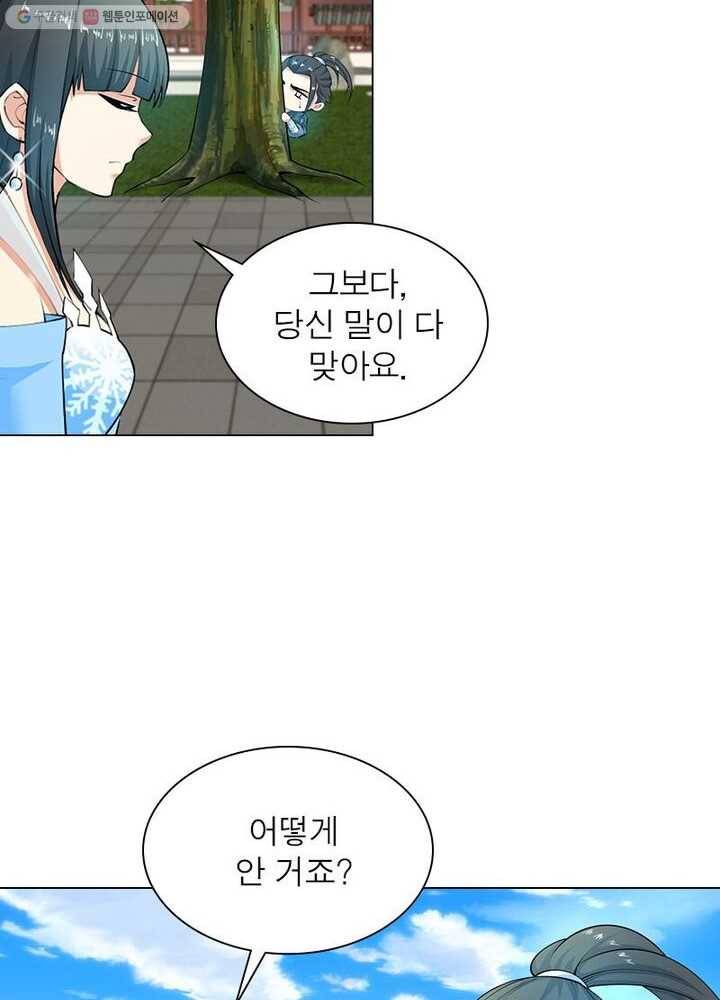 역천사신 10화 44
