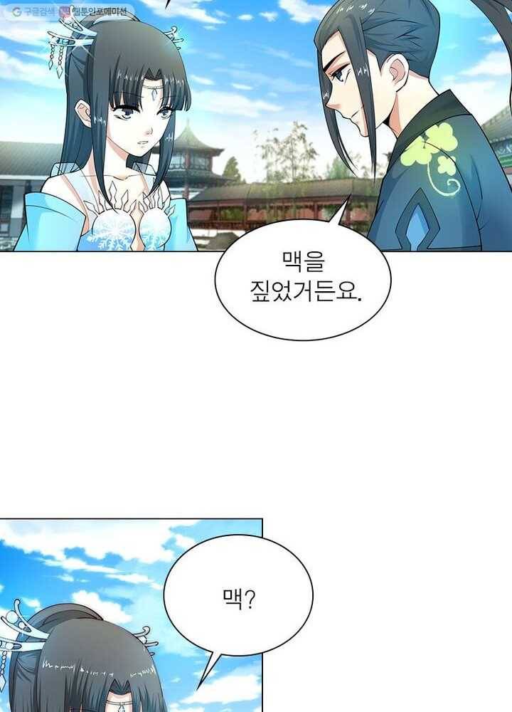 역천사신 10화 45