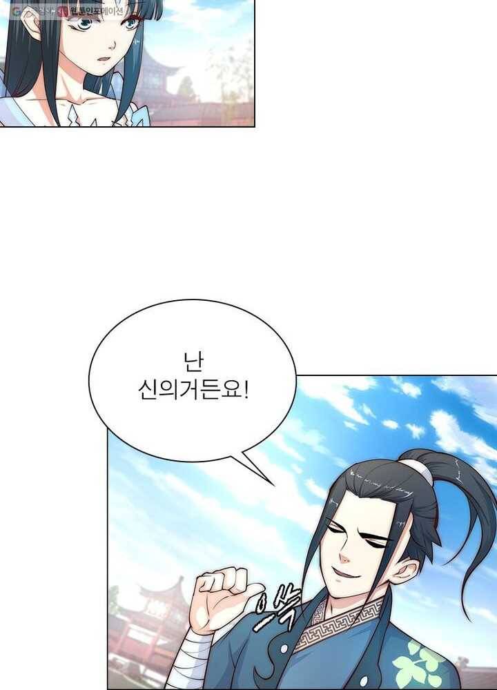 역천사신 10화 46