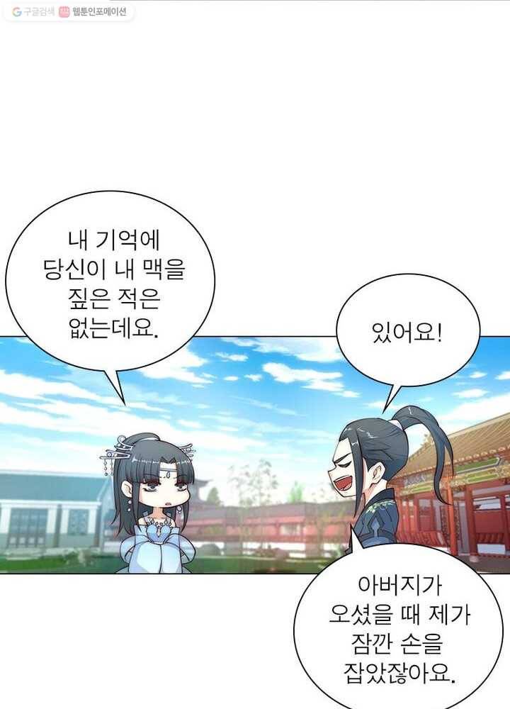 역천사신 10화 47