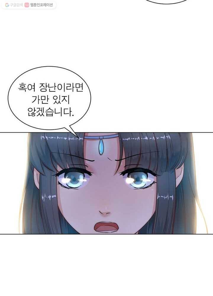 역천사신 10화 48