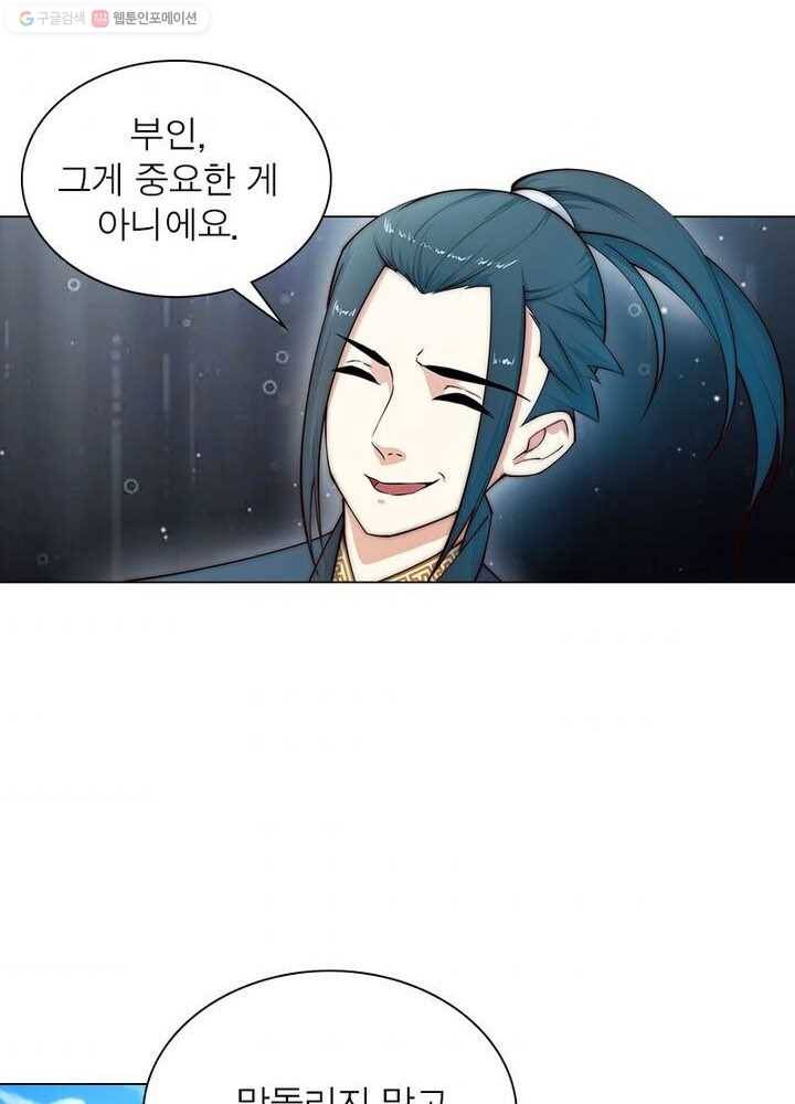 역천사신 10화 49