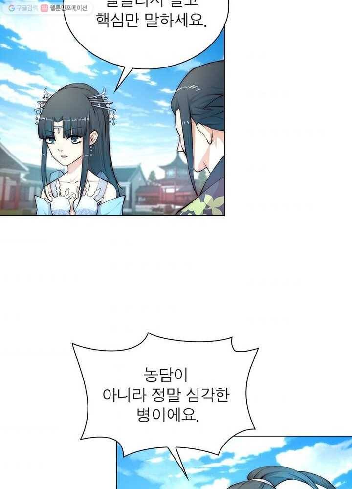 역천사신 10화 50
