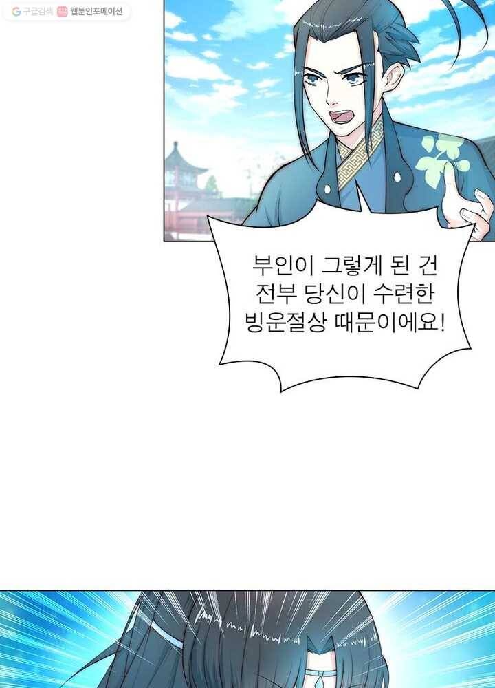 역천사신 10화 51