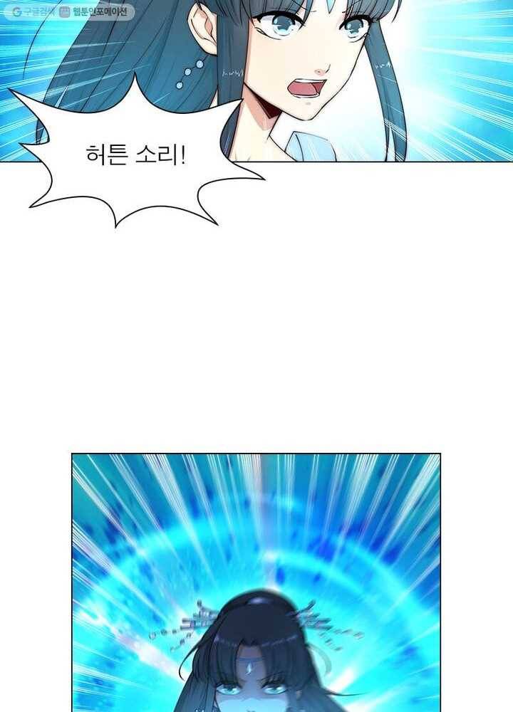 역천사신 10화 52