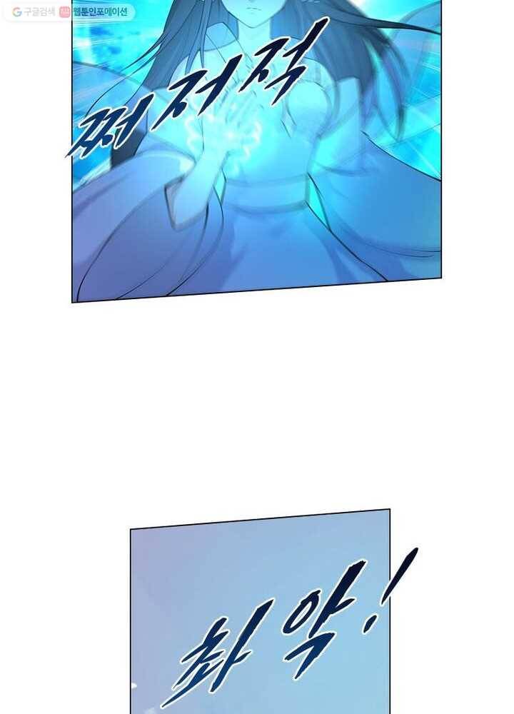 역천사신 10화 53