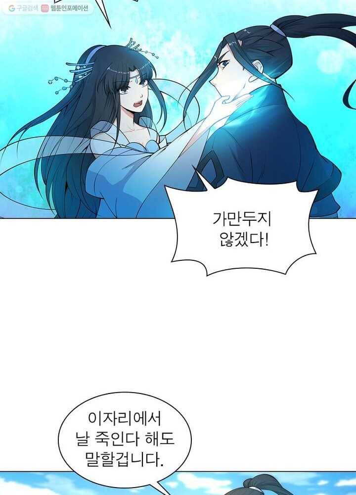 역천사신 10화 55