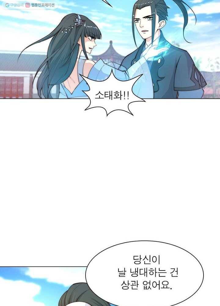 역천사신 10화 56
