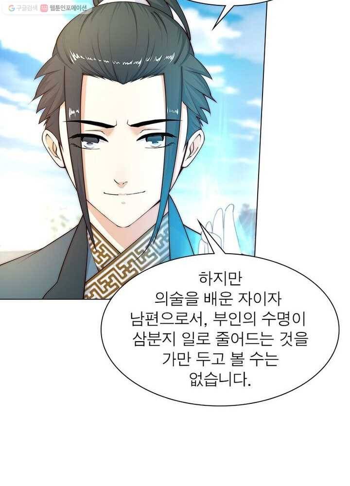 역천사신 10화 57