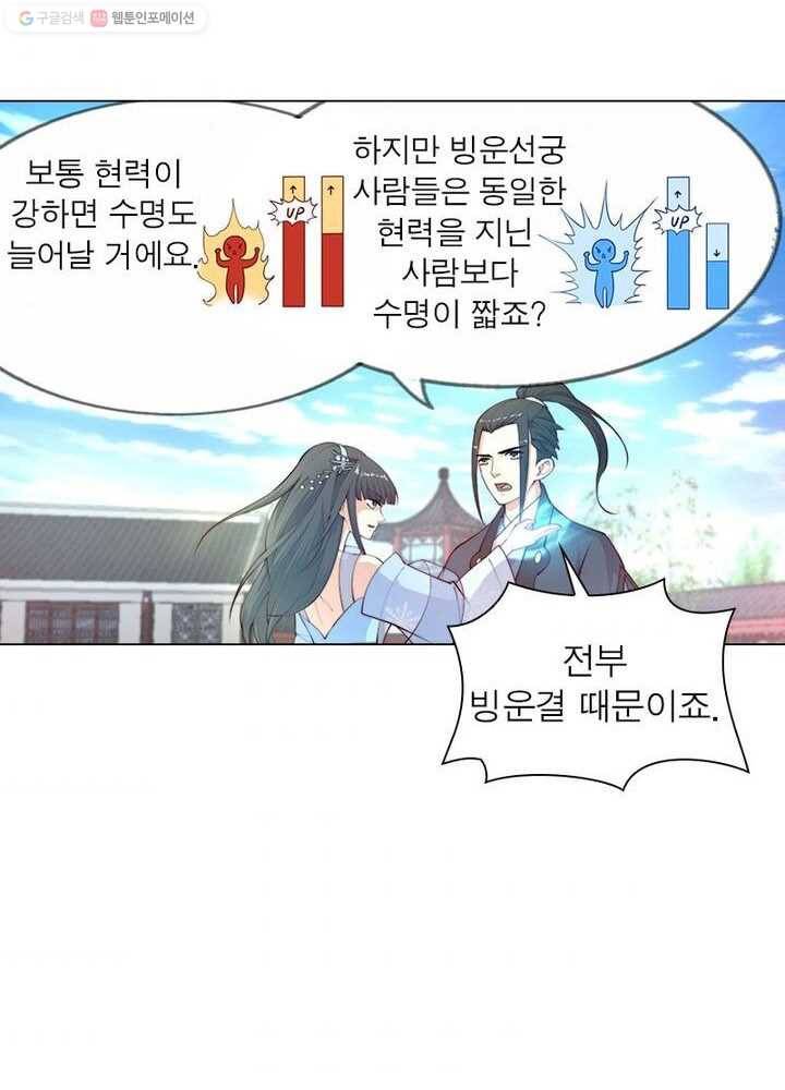 역천사신 10화 59