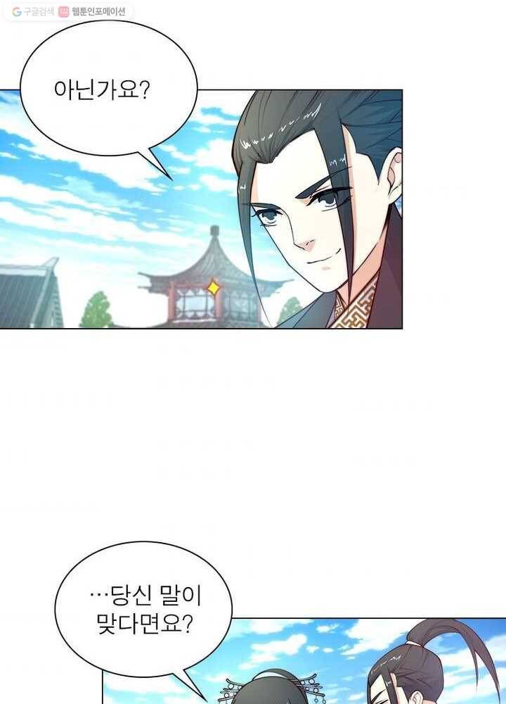 역천사신 10화 60