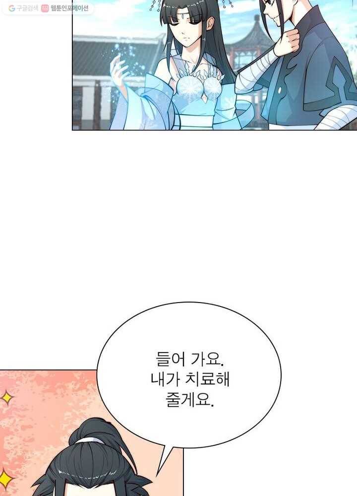 역천사신 10화 61