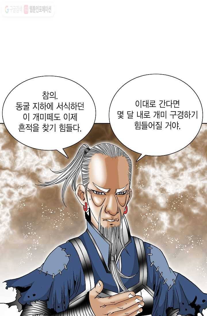 괴 3화 2