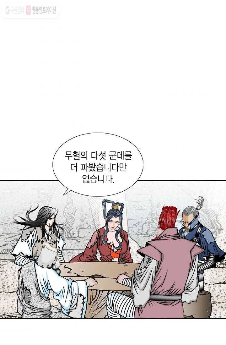 괴 3화 10