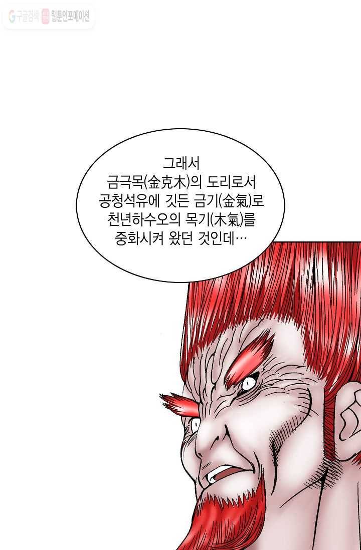 괴 3화 18