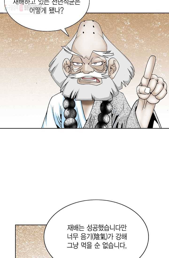 괴 3화 24