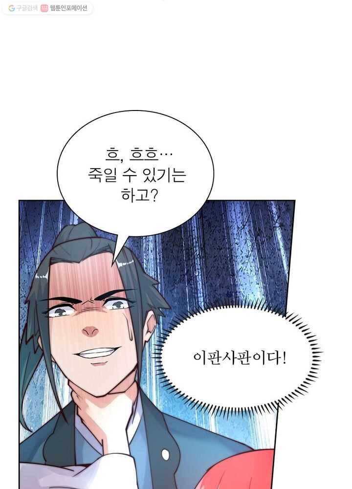 역천사신 24화 1