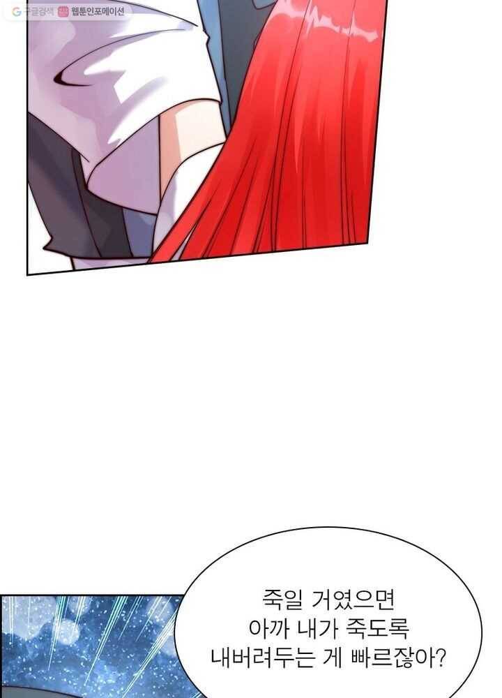 역천사신 24화 2
