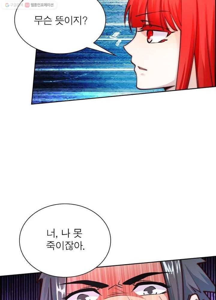 역천사신 24화 4