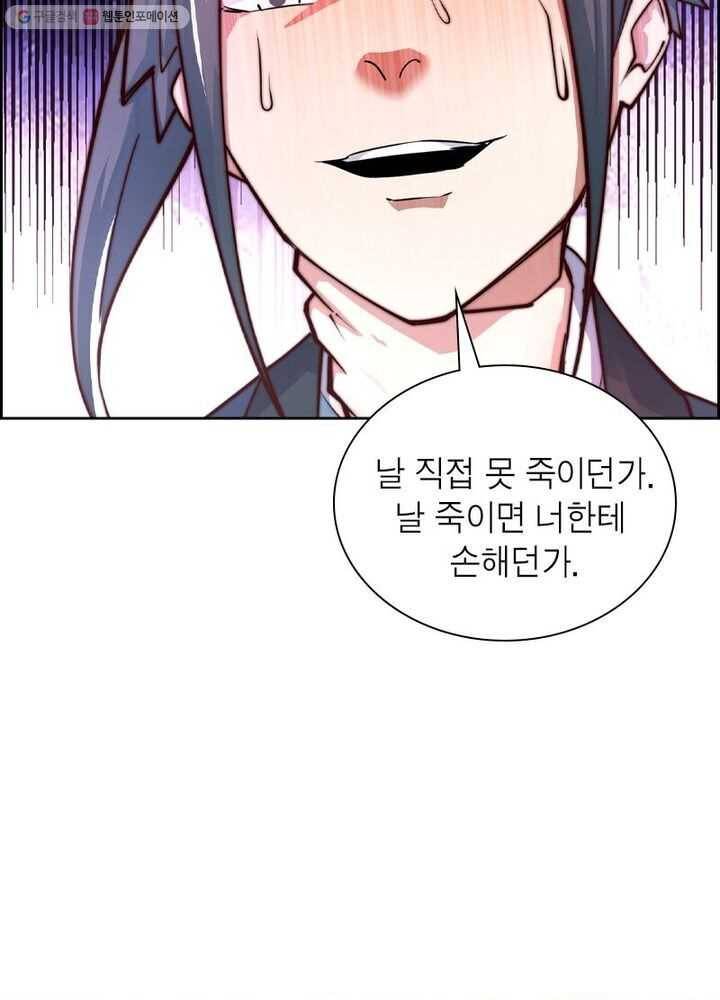 역천사신 24화 5