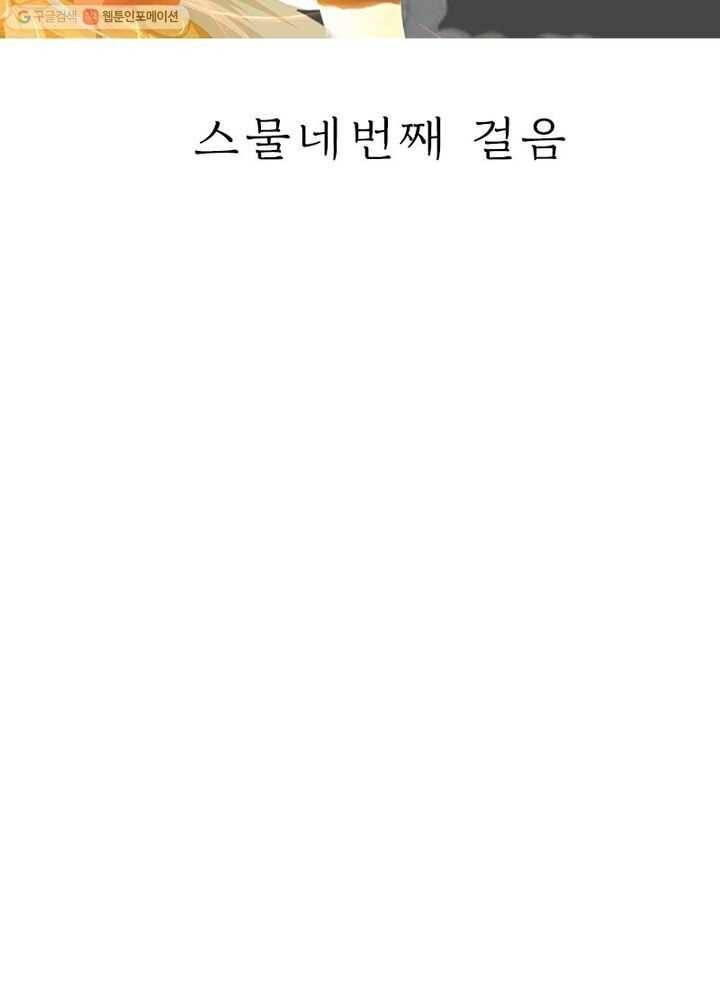 역천사신 24화 7