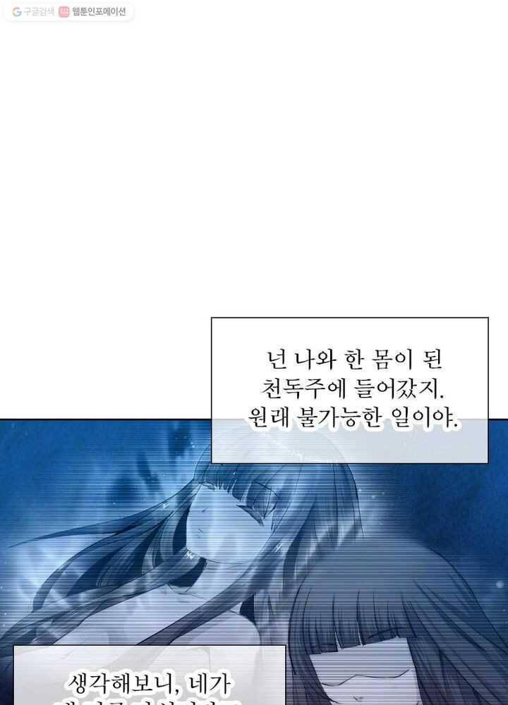 역천사신 24화 8