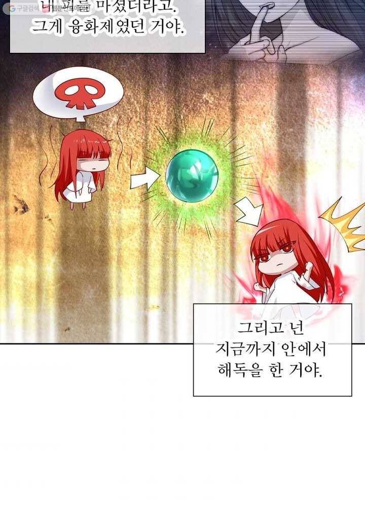 역천사신 24화 9