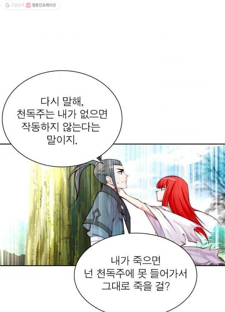 역천사신 24화 10