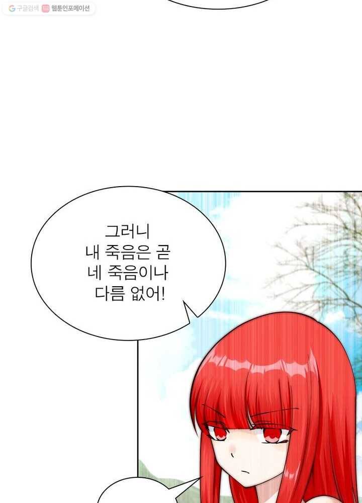 역천사신 24화 11