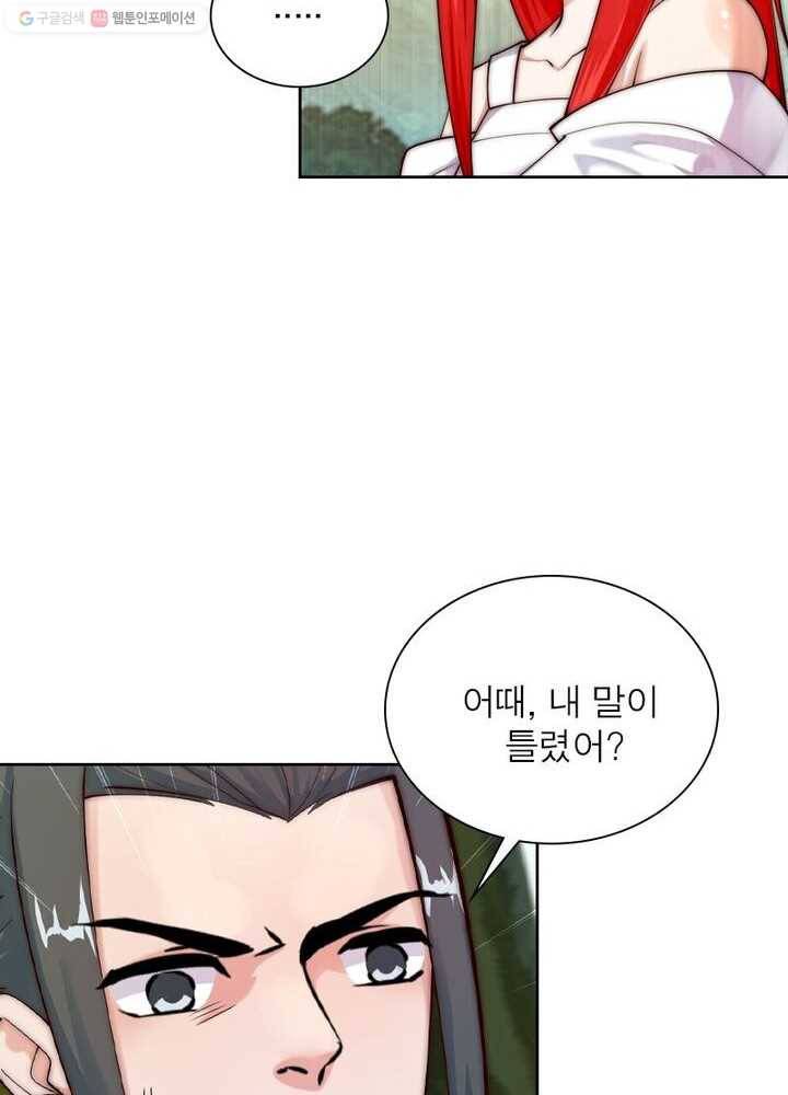 역천사신 24화 12