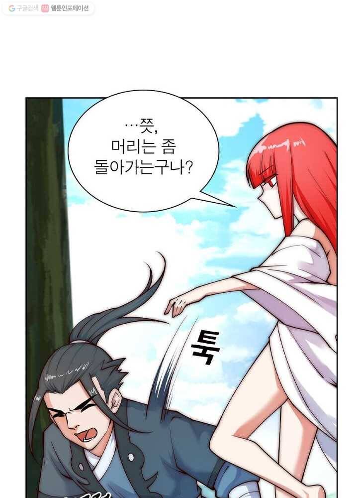 역천사신 24화 14