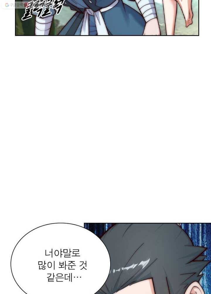 역천사신 24화 15