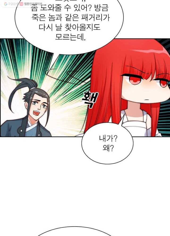역천사신 24화 17