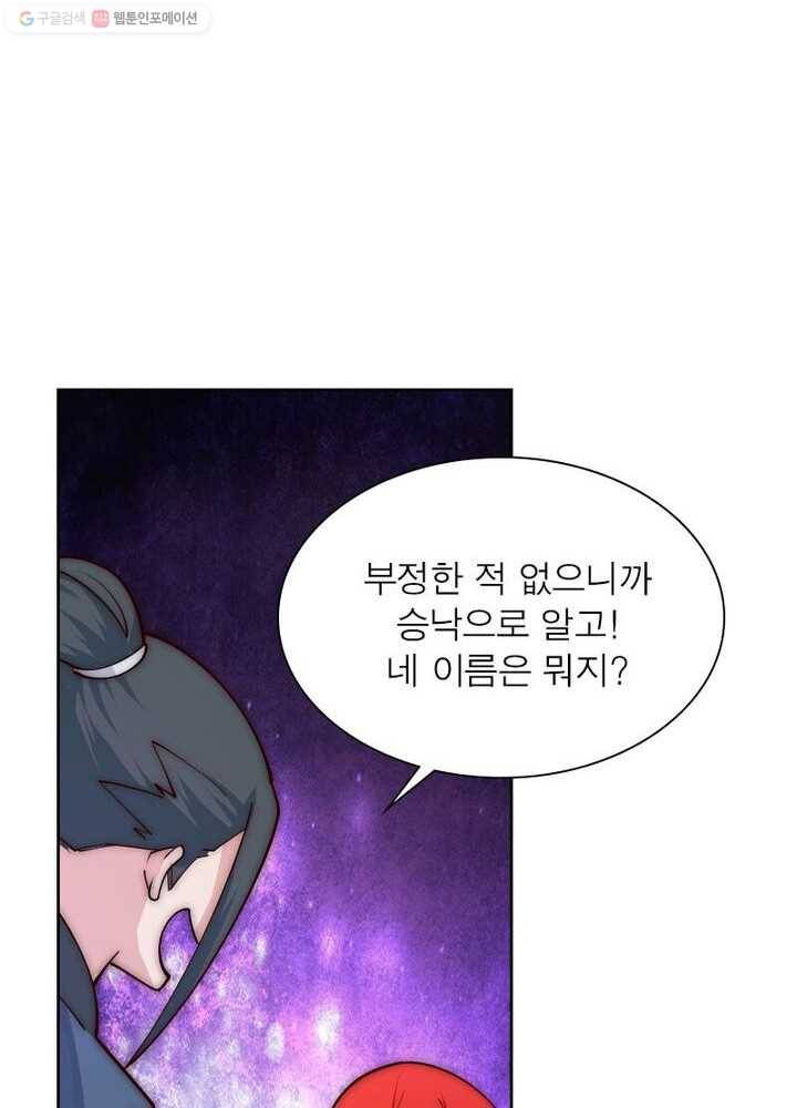 역천사신 24화 19