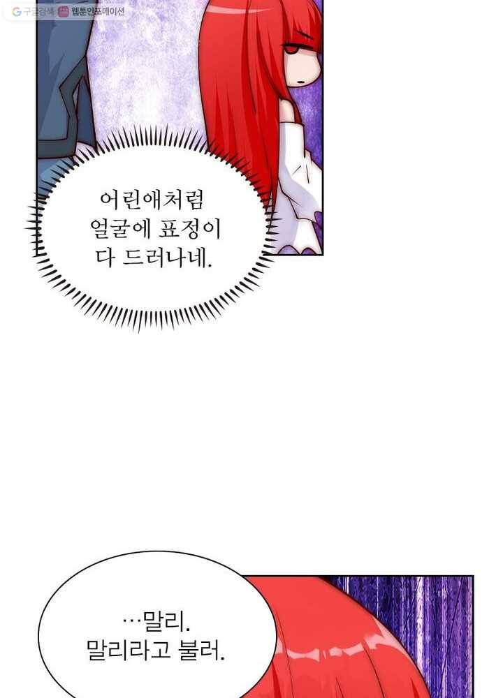 역천사신 24화 20