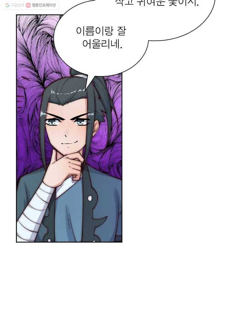 역천사신 24화 22