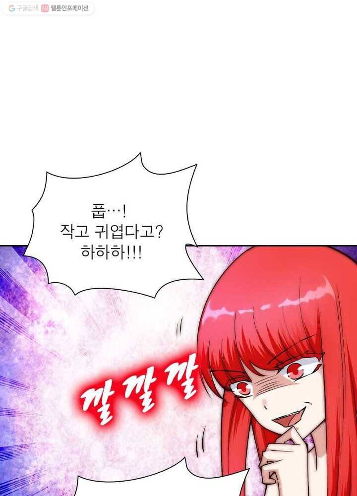 역천사신 24화 23