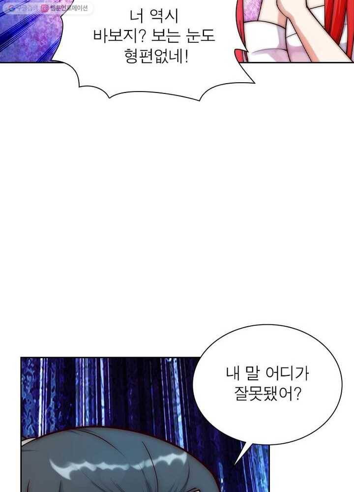 역천사신 24화 24