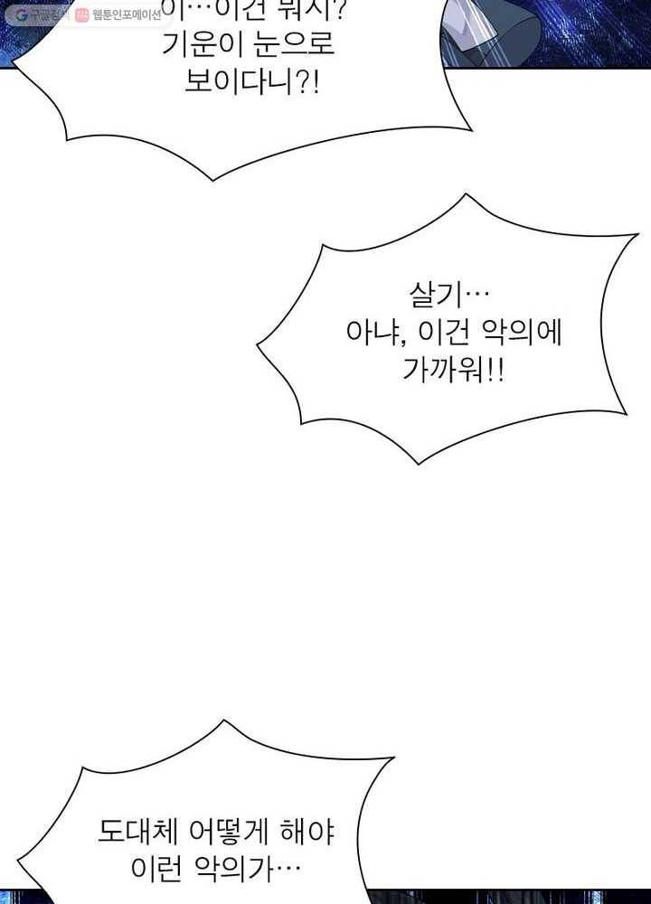 역천사신 24화 29