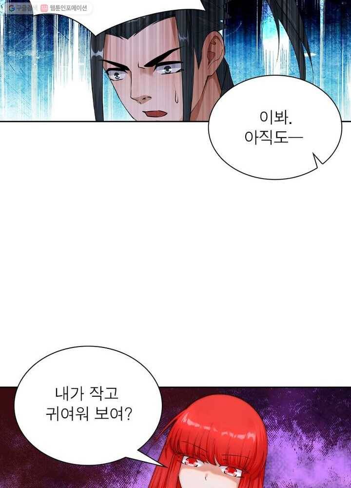 역천사신 24화 30