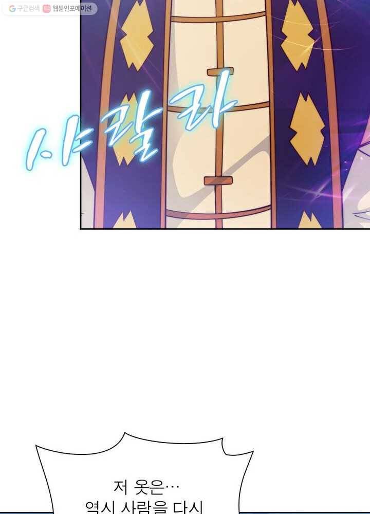 역천사신 24화 36